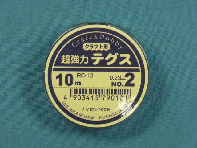 クラフト用超強力テグス2号・10m巻