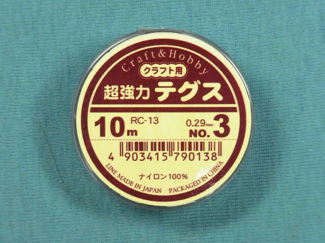 クラフト用超強力テグス3号・10m巻