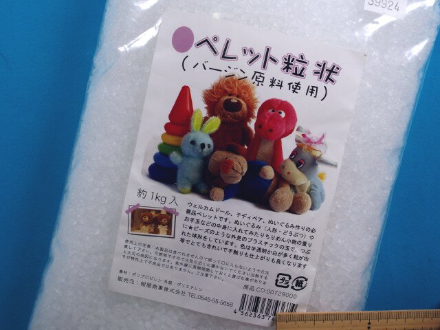 手芸用ペレット 約1kg