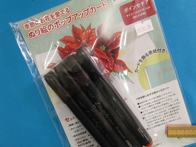 手芸キットぬり絵のポップアップカードポインセチア（季節のお花を愛でる）