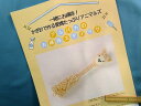 手芸キット愛嬌たっぷりアニマルズアルパカのお掃除スティック(一緒にお掃除!かぎ針で作る)
