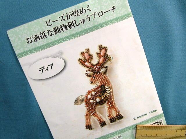 手芸キットお洒落な動物刺しゅうブローチディア//(ビーズが煌めく）