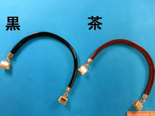 在庫処分プラもち手(くわえ金具) 在庫処分プラもち手(くわえ金具)