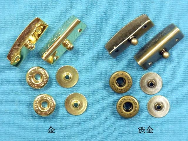 在庫処分ヘリ止めホック