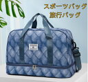 旅行バッグ スポーツバッグ 男女兼用 ボストンバッグ ジムバッグ 撥水 機内持ち込み メンズ 大容量 子供 女の子 中学生 修学旅行 卒業旅行 林間学校 宿泊訓...