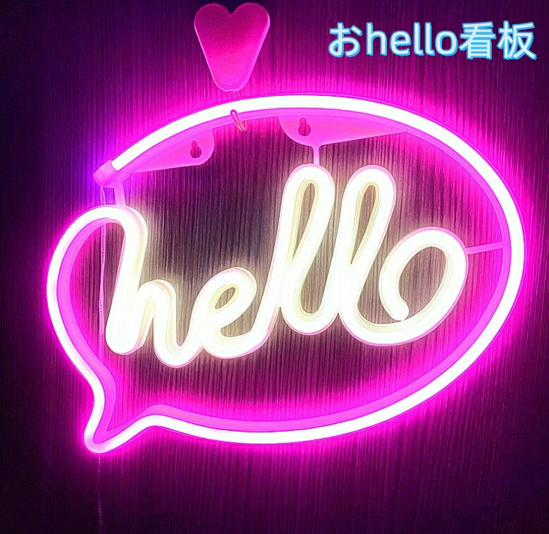 おhello看板 アメリカン SIGN LED 看板 お洒落 ヴィンテージ 欧米 Bar　壁掛け 喫茶店 レストラン 広告用看板 お店 居酒屋 自宅の装飾 インテリアショップ　 USB給電式 　玄関装飾ランプ