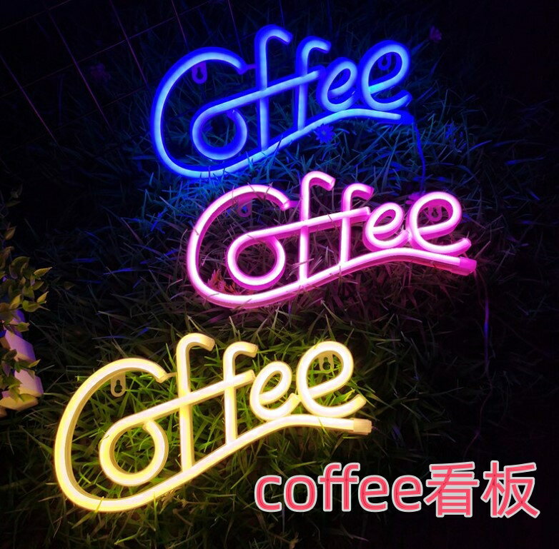 coffee看板 アメリカン アンティーク オープン SIGN LED 看板 お洒落 ヴィンテージ 欧米 壁掛け カフェ..
