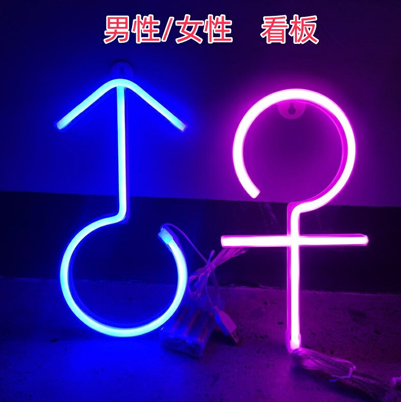 男性/女性　看板　アメリカン LED 看板 お洒落　Bar 　欧米 壁掛け カフェ 喫茶店 レストラン お店 居酒屋 自宅の装飾 インテリアショップ　 USB給電式 　玄関装飾ランプ