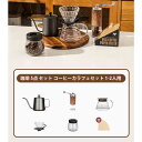 珈琲 5点 セット コーヒーポット コーヒードリッパー ステンレス コーヒーカラフェセット 400ml ドリッパーセット 手挽き コーヒーミル コーヒーサーバー 人気 ケトル コーヒー 1-2人用 ステンレス 細口 珈琲 やかん リップケトル 1