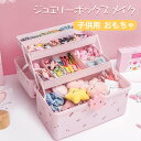 ジュエリーボックス キッズ 宝石箱 バスケット 収納ボックス プリンセス アクセサリー収納ケース 髪飾り ピアス収納 指輪ケース 収納ボックス かわいい おしゃれ 七五三 お誕生日 プレゼント 入園 卒業 お祝い 29*16*16cm Sサイズ(4)