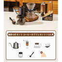 珈琲 6点 セット コーヒーポット コーヒー ドリッパー ステンレス コーヒーカラフェセット 400ml ドリッパーセット コーヒーミル コーヒーサーバー 人気 ケトル コーヒー 1-2人用 ステンレス 細口 珈琲 やかん リップケトル