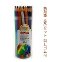 色鉛筆 48色セット 鉛筆 筆記具 文房具 文具 ぬり絵 学生 子供/大人の塗り絵用、文具、お絵描き、ギフト プレゼント 贈り物 子供 こども プレゼント向き...