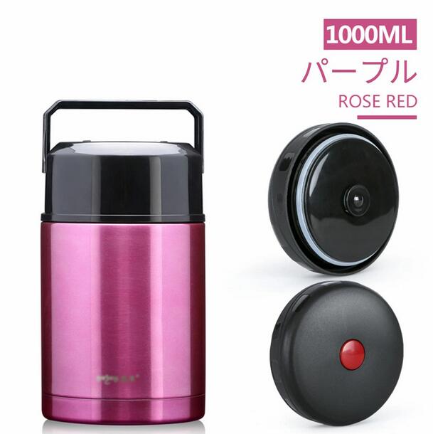 ステンレスフードジャー 1000ML 大容量 フードコンテナー　保温弁当箱 ランチボックス スープ缶 真空 断熱 保温保冷 アイスドリンク ポタージュ 携帯便利 学生 女性 男性