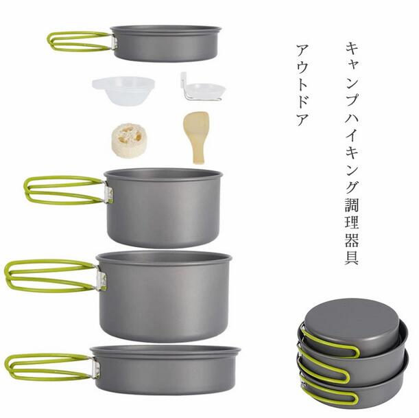 アウトドア　調理器具　ハイキング調理器具　鍋 クッカー　セッ