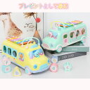 楽器おもちゃ 鉄琴 音遊び 子供用 車おもちゃ バス 積み木 知育玩具 おままごと 打楽器 シロホン 音感育ち 男の子 女の子 子ども オモチャ 誕生日 子供の...