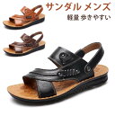 サンダル メンズ さんだる レザーサンダル カジュアルサンダル ビーチサンダル コンフォートサンダル レザー 外履き おしゃれ 大きいサイズ 軽量 歩きやすい ...
