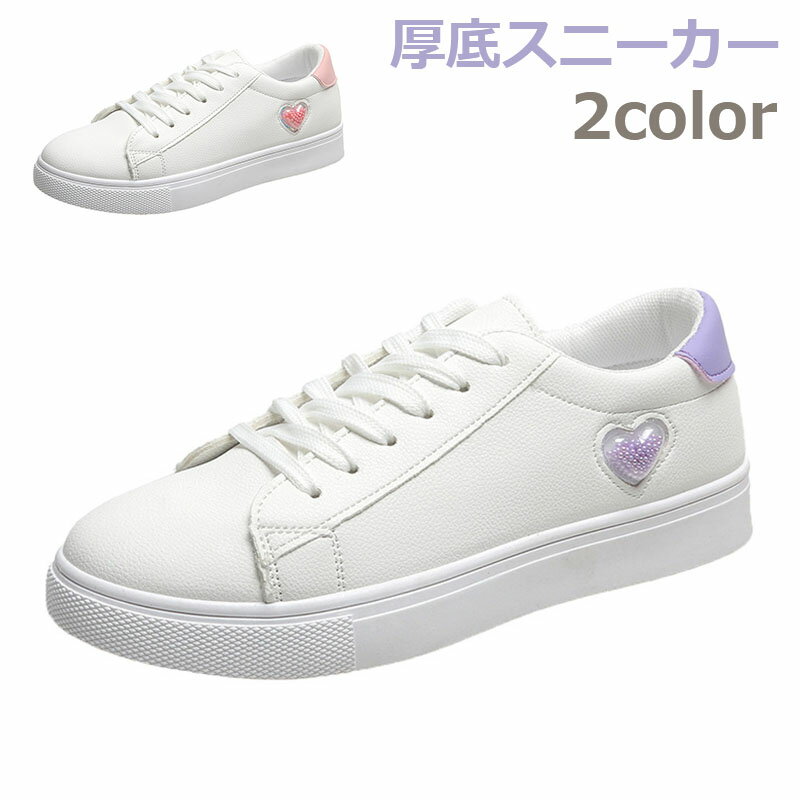 厚底スニーカー ヒールスニーカー レディース スニーカー シューズ カジュアルシューズ ハイヒール 紐靴 運動靴 女性 スポーツ 滑り止め 衝撃吸収性 通気性 ランニング 歩きやすい 2color ホワイト