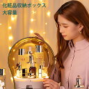 メイクボックス コスメ収納 大容量 メイク収納 化粧品 収納 かわいい ビューティー 化粧品収納ボックス オシャレ 3段式化粧品入れ アクセサリーボックス 化粧...