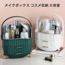 メイクボックス コスメ収納 大容量 メイク収納 化粧品 収納 かわいい ビューティー 化粧品収納ボックス オシャレ 3段式化粧品入れ アクセサリーボックス 化粧...