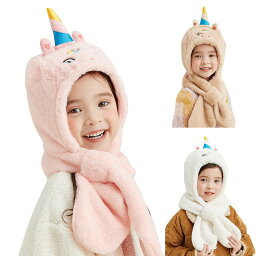 マフラー キッズ 女の子 男の子 帽子 マフラー帽子 かわいい ユニコーン もこもこ 子ども用 あったか ファッション 通学 ガールズマフラー コスプレ クリスマス 暖かい アウトドア 防寒対策