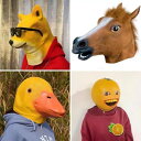 アニマルマスク 動物マスク 馬 マスク かぶりもの お面 動物 アニマル 仮面 お面 コスチューム マスク パーティー 衣装 雑貨 コスプレグッズ 被り物 忘年...