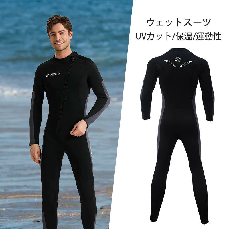 ウェットスーツ フルスーツ 3mm メンズ ワンピース 前ファスナー セミドライ ネオプレン フロントジップ ダイビング サーフィン SUP 釣り カヌー 鮎タビ 素潜り 魚突き