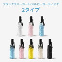 扇風機付き傘 充電式 折りたたみ日傘 完全遮光 ファン付き 日傘 可愛い レディース メンズ 晴雨兼用 uvカット 暑さ対策 熱中症対策 紫外線対策 送風 涼風...