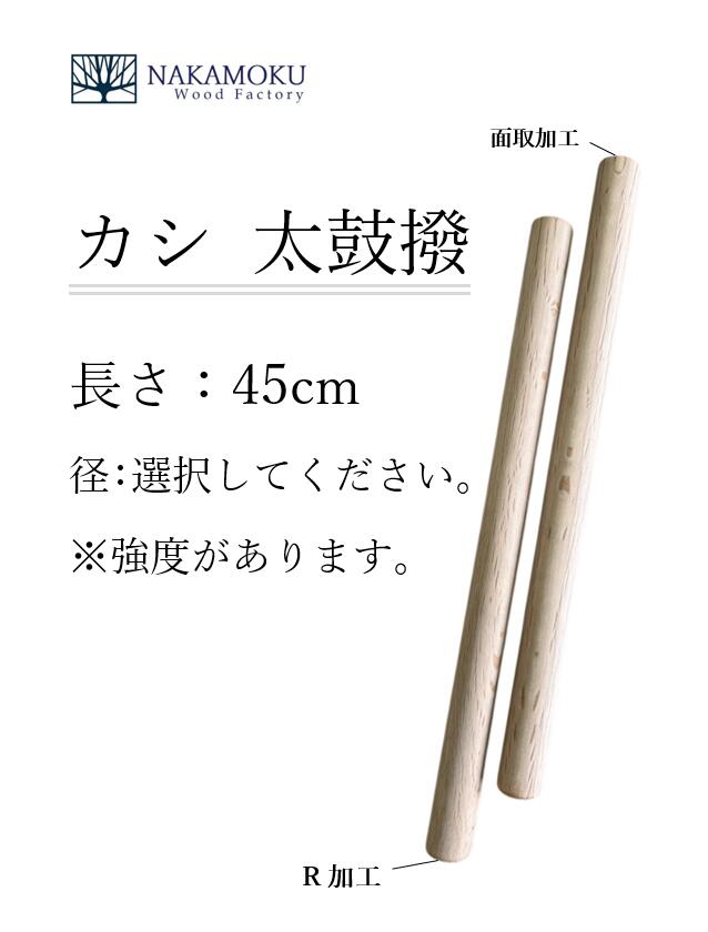 楽天市場】バチ 45cm(太鼓|和楽器):楽器・音響機器の通販 楽天市場】バチ 45cm(太鼓|和楽器):楽器・音響機器の通販