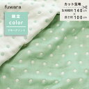 【限定color/ドット柄/スモークミント】数量限定六重織ガーゼ生地入園入学準備/ベビー/手芸/ハンドメイド/六重織ガーゼ生地/6重ガーゼ生地/六重ガーゼ生地/三河木綿/国産/日本製/綿100％/gauze/ドット/fuwara