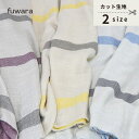 カットクロス 【限定/ヘリンボーン柄/ボーダー】数量限定五重織ガーゼ生地入園入学準備/ベビー/手芸/ハンドメイド/六重織ガーゼ生地/5重ガーゼ生地/五重ガーゼ生地/三河木綿/国産/日本製/綿100%/gauze/ドット/fuwara