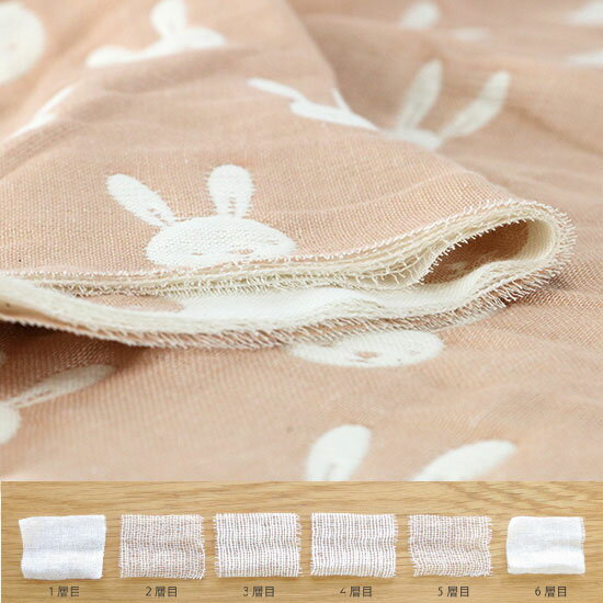 カットクロス 限定生地【ウサギ/カフェオレピンク】六重織ガーゼ生地 入園入学準備/ベビー/手芸/ハンドメイド/六重織ガーゼ生地/6重ガーゼ生地/六重ガーゼ生地/三河木綿/国産/日本製/綿100％/コットン100%/gauze/cotton100%/ 2