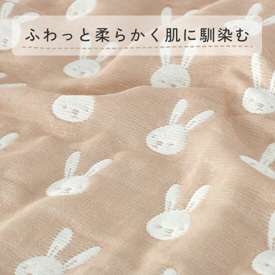 カットクロス 限定生地【ウサギ/カフェオレピンク】六重織ガーゼ生地 入園入学準備/ベビー/手芸/ハンドメイド/六重織ガーゼ生地/6重ガーゼ生地/六重ガーゼ生地/三河木綿/国産/日本製/綿100％/コットン100%/gauze/cotton100%/ 3