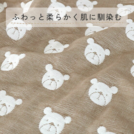 カットクロス 限定生地【クマ/スモークブラウン】六重織ガーゼ生地 入園入学準備/ベビー/手芸/ハンドメイド/六重織ガーゼ生地/6重ガーゼ生地/六重ガーゼ生地/三河木綿/国産/日本製/綿100％/コットン100%/gauze/cotton100%/ 3