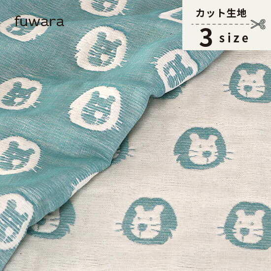 ★即納可！！メーカー直販 プードルファー ふわふわプードル 生地 布 小泉ライフテックス プードルボアダッフィー シェリーメイ ジェラトーニ ステラ・ルー ディズニー 手芸 手づくり 衣装 コスプレ ぬいぐるみ 着ぐるみ ハロウィン 木綿のかおり