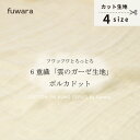 フワッフワとろっとろ六重織雲のガーゼ生地【ポルカドット】入園入学準備/ベビー/手芸/ハンドメイド/六重織ガーゼ生地/6重ガーゼ生地/六重ガーゼ生地/三河木綿/国産/日本製/綿100％/コットン100%/gauze/cotton100%/薄手/ポルカドット/