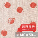 ■【りんご/レッド】しっとり柔らかな二重織ガーゼ生地(薄手)約140x50cm