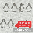 ■【ペンギン/チャコール】しっとり柔らかな二重織ガーゼ生地(薄手)約140x50cm