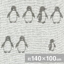 【ペンギン/チャコール】しっとり柔らかな二重織ガーゼ生地(薄手)約140x100cm