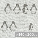 【ペンギン/チャコール】しっとり柔らかな二重織ガーゼ生地(薄手)約140x200cm