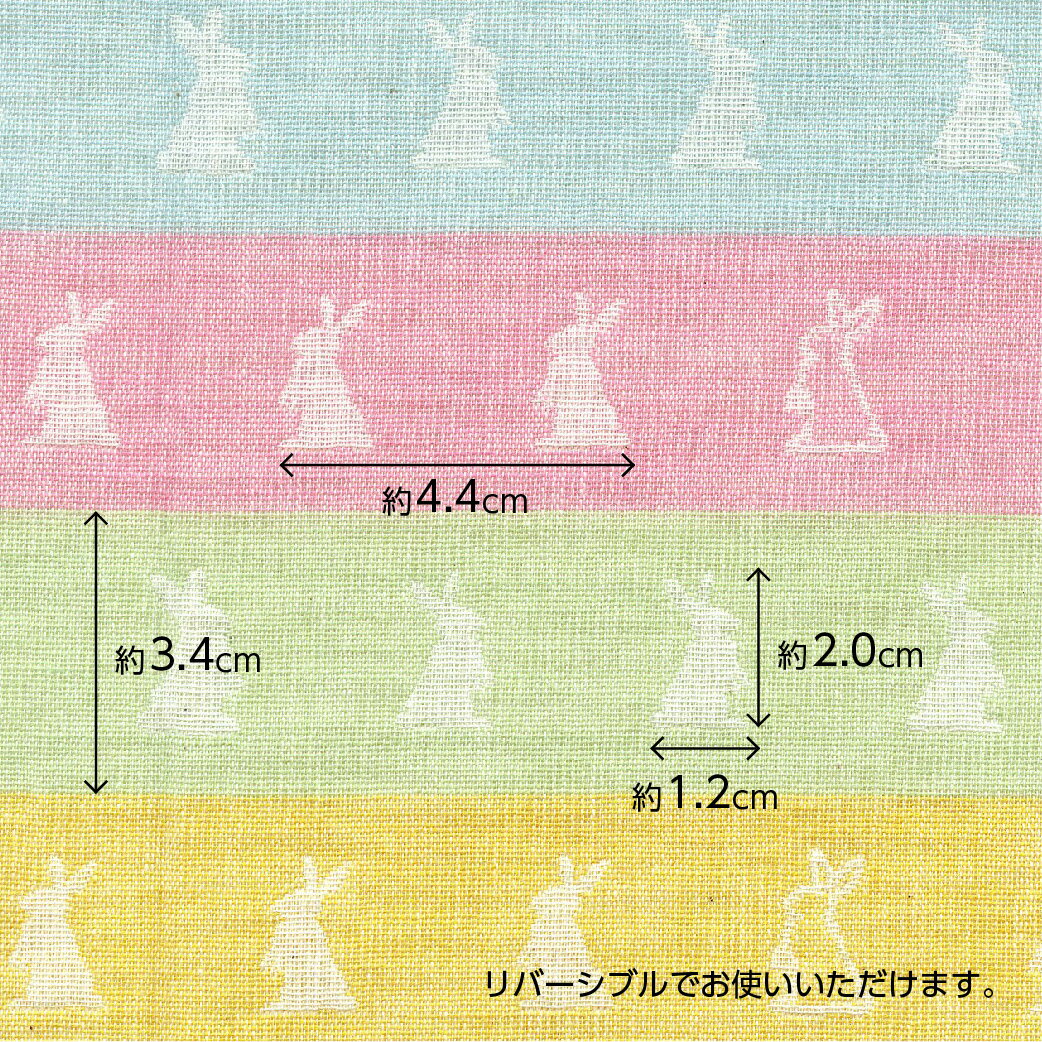 【うさぎ/多色使い】しっとり柔らかな二重織ガーゼ生地約150cm幅x100cm手芸/ハンドメイド/二重織ガーゼ生地/2重ガーゼ/ダブルガーゼ生地/日本製/綿100％/うさぎ/多色/マルチ/rabbit/gauze/cotton　100％/コットン/国産ガーゼ/