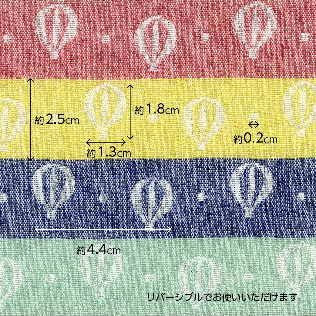 ■【気球/多色使い】しっとり柔らかな二重織ガーゼ生地約150cm幅X50cm手芸/ハンドメイド/二重織ガーゼ生地/2重ガーゼ/ダブルガーゼ生地/日本製/綿100％/気球/バルーン/多色/マルチ/gauze/cotton　100％/コットン/国産ガーゼ/