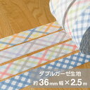 【ネコポス対応(250円)】バイアステープ*やわらかダブルガーゼ生地(チェック柄)生地幅:約36mmX長さ:2.5m
