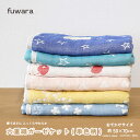 ガーゼケット ■おでかけサイズ約50x70cmふんわり六重織ガーゼケットおでかけサイズベビー/BABY/キッズ/出産祝い/お祝/内祝/入園入学準備/男の子/女の...
