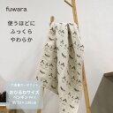 ふんわり六重織ガーゼケット（ペンギンVer.2）おひるねサイズ（約70×100cm）ベビー/BABY/キッズ/出産祝い/お祝い/内祝い/入園入学/おひるね/男の子/女の子/国産/肌に優しい/綿100％/6重ガーゼ/三河木綿/おくるみ