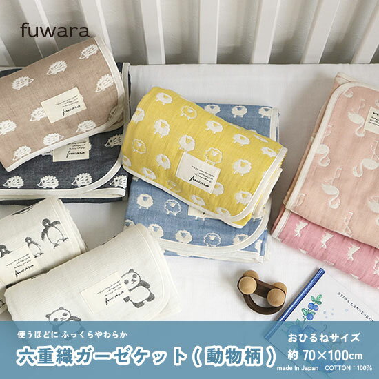 楽天市場】fuwara ガーゼ パンダの通販 楽天市場】fuwara ガーゼ パンダの通販