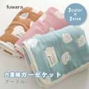 ガーゼケット ふんわり六重織ガーゼケット【プードル柄】おでかけサイズ・おひるねサイズベビー/BABY/キッズ/出産祝/お祝/内祝い/入園入学準備/男の子/女の子...