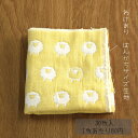 わけあり【30枚入り】ハンカチが作れるサイズ生地ひつじ(シトロンイエロー)数量限定/1枚あたり80円/