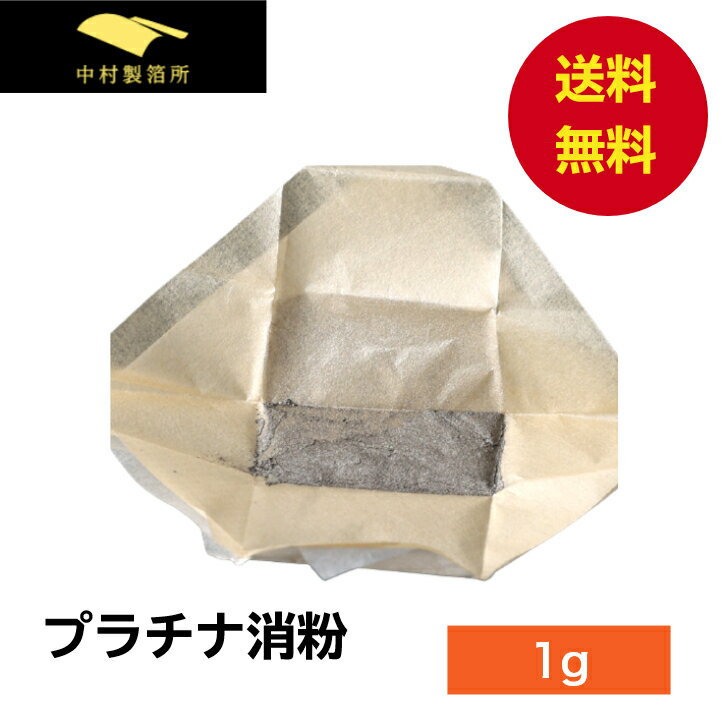 楽天市場】白金 粉末の通販 楽天市場】白金 粉末の通販