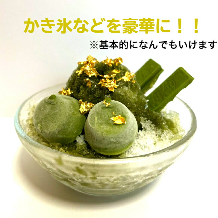 2個セット 食用 金箔 フレーク 粉 0.075g 少量 金箔食用 食用金箔 スイーツ 高級 クリスマス お菓子 ケーキ材料 お茶 バレンタイン 誕生日 お祝い インスタ映え アレンジ トッピング お節 即日発送