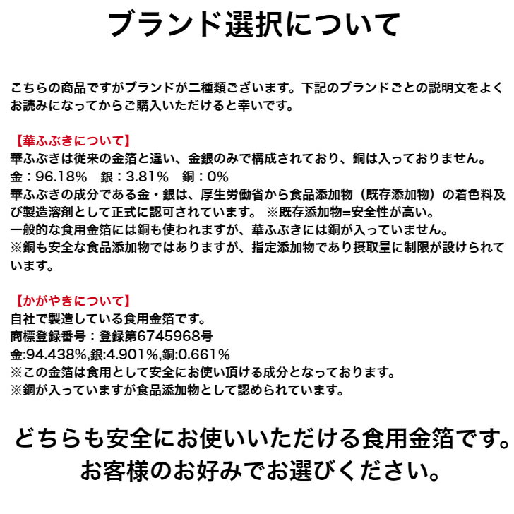 【日本製】食用金箔 1~100枚入り 竹製ピンセット付き 食用 金箔 金箔食用 華ふぶき かがやき KAGAYAKI チョコ おせち スイーツ 高級 クリスマス お菓子 ケーキ材料 お茶 バレンタイン 誕生日 お祝い インスタ映え アレンジ トッピング 即日発送 2